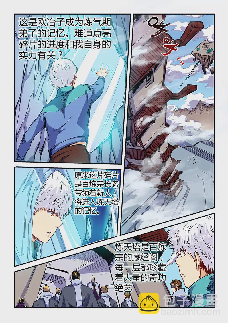 第124话4