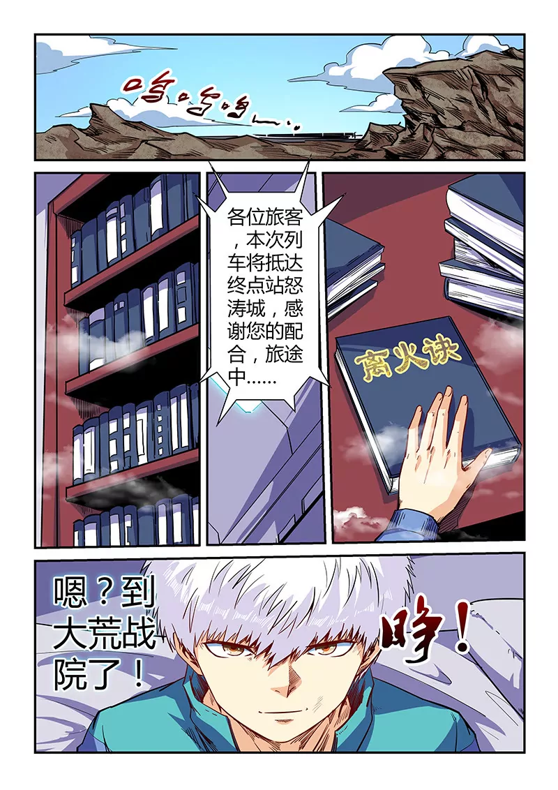 第124话6