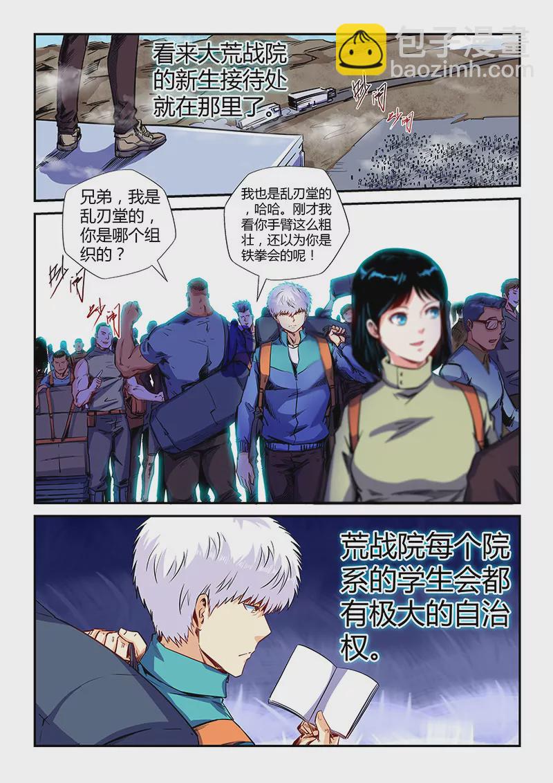 第124话8