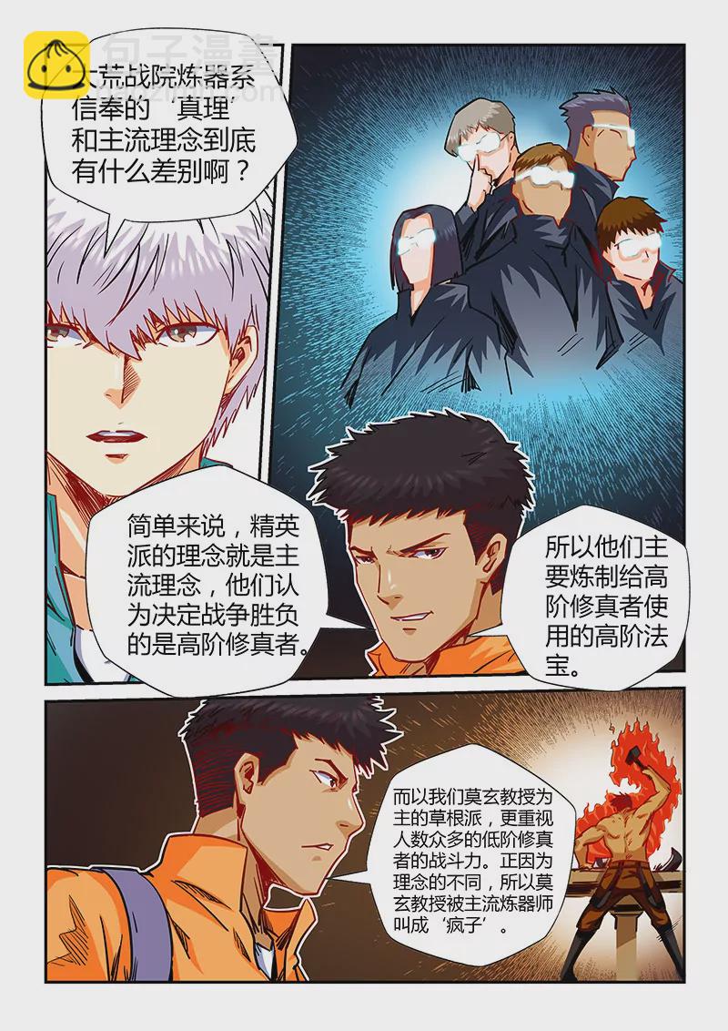 第125话10