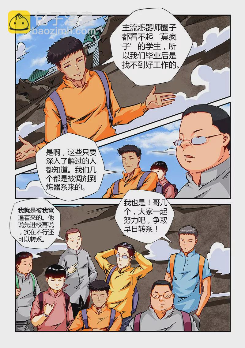 第125话11