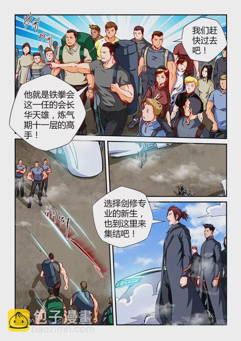 第125话3