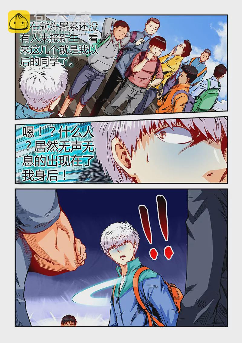 第125话5