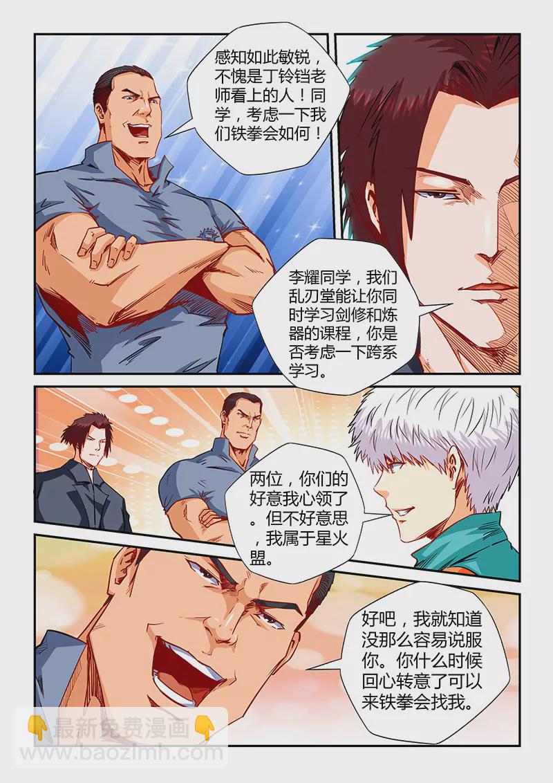 第125话6