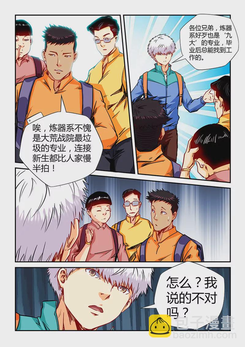 第125话8