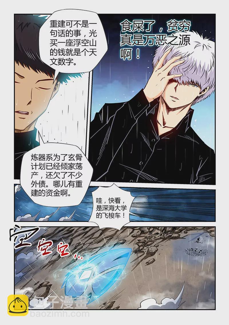 第128话10