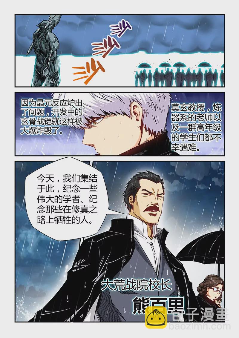 第128话5