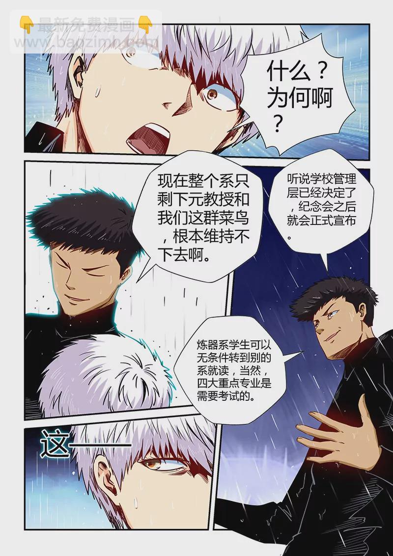 第128话8