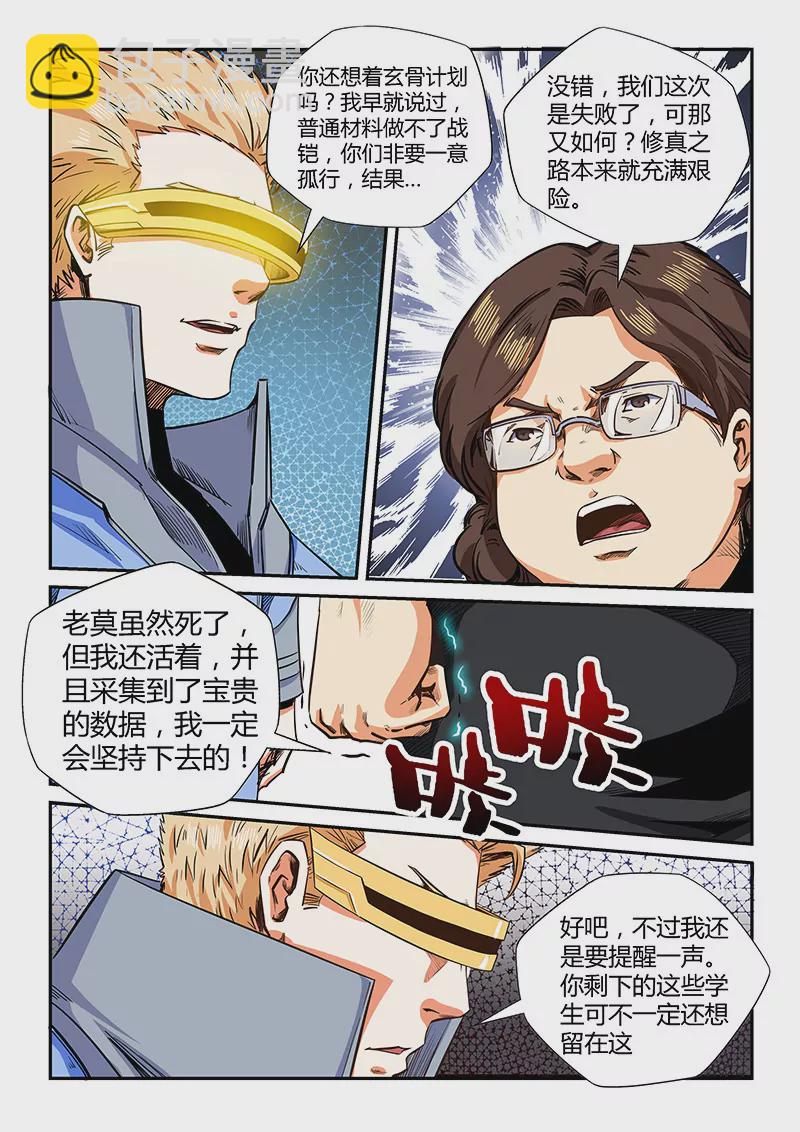 第129话4