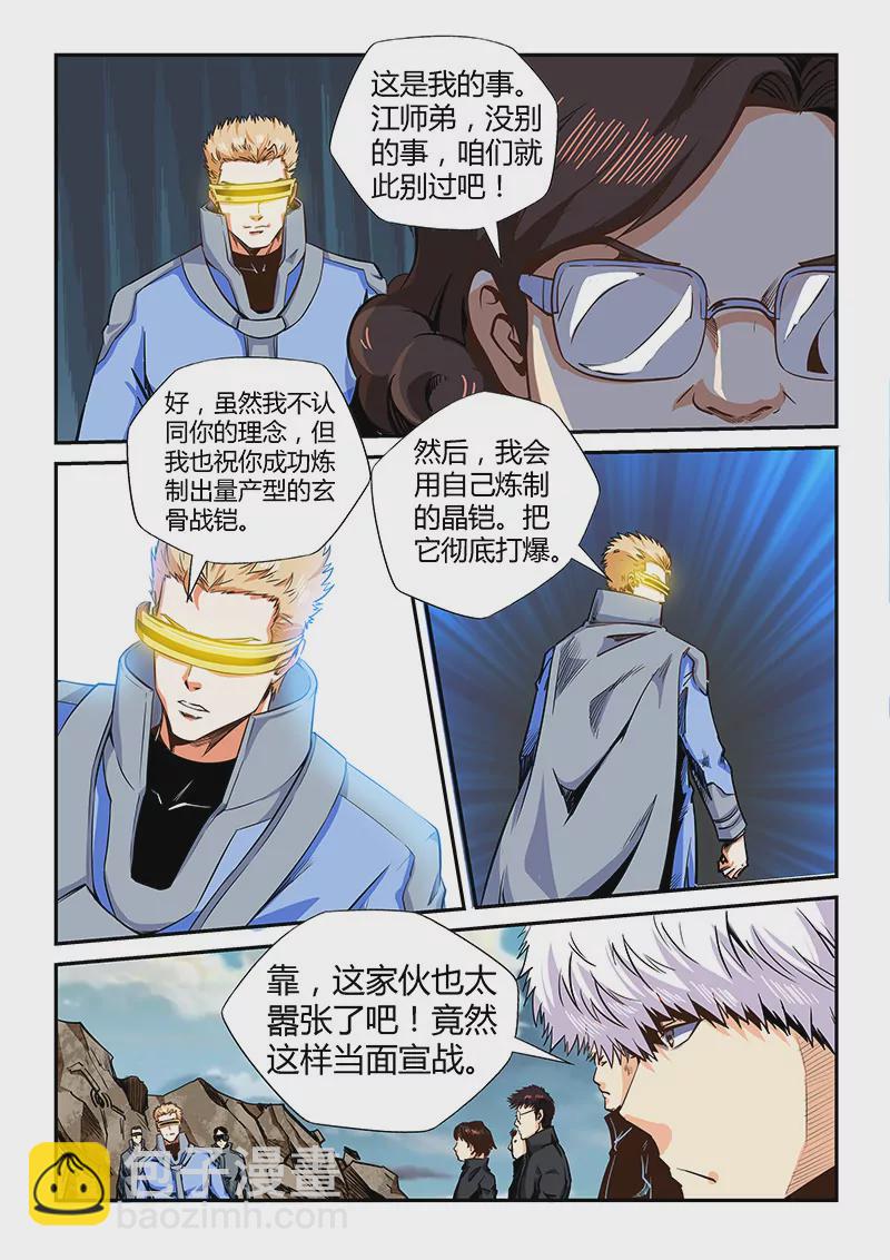 第129话5