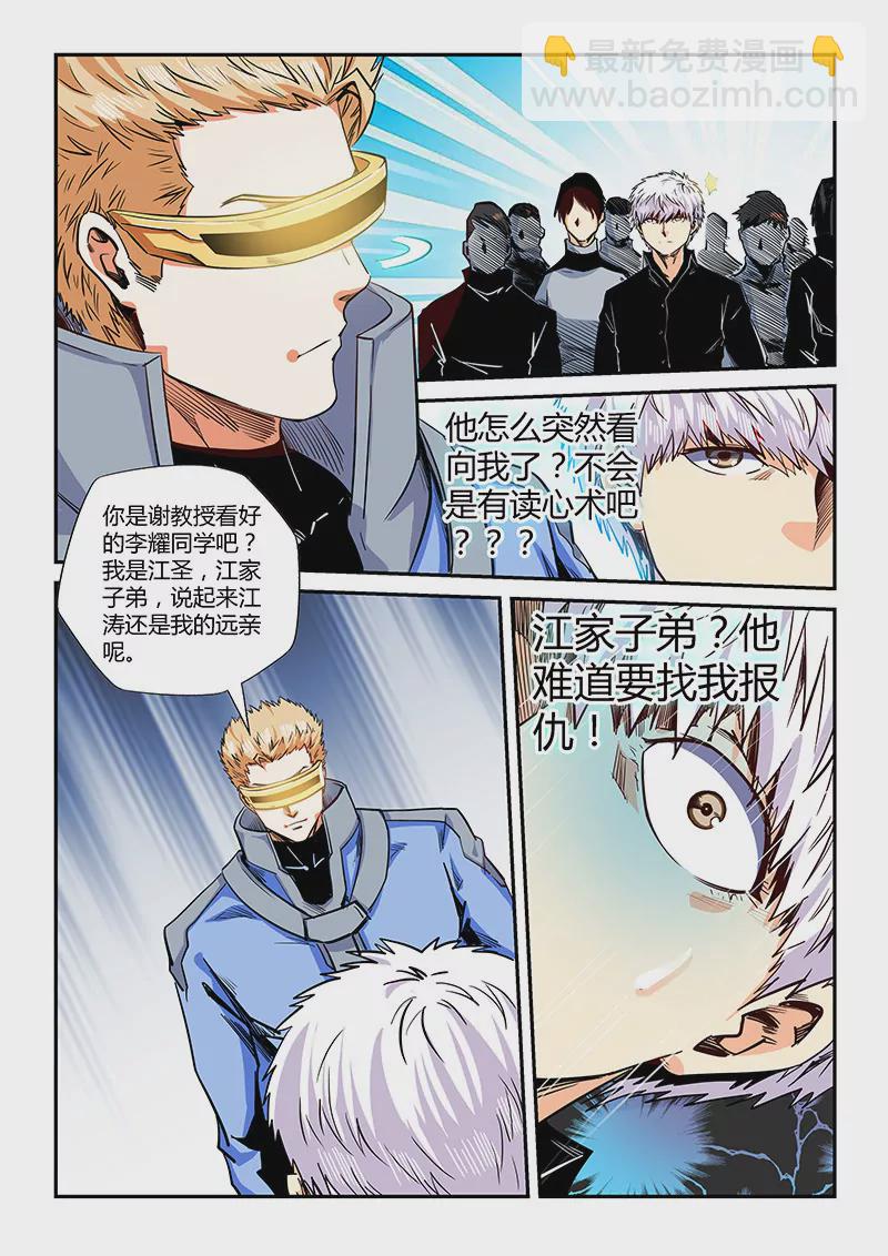 第129话6