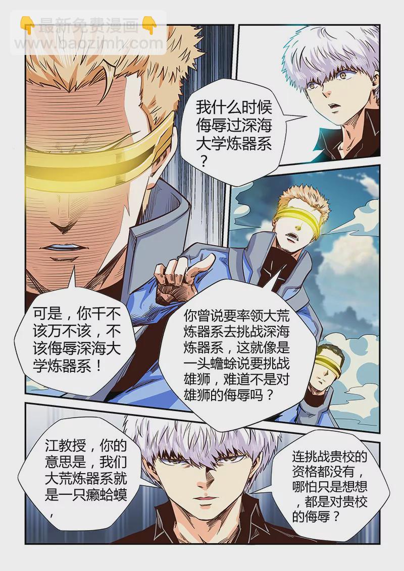第129话8
