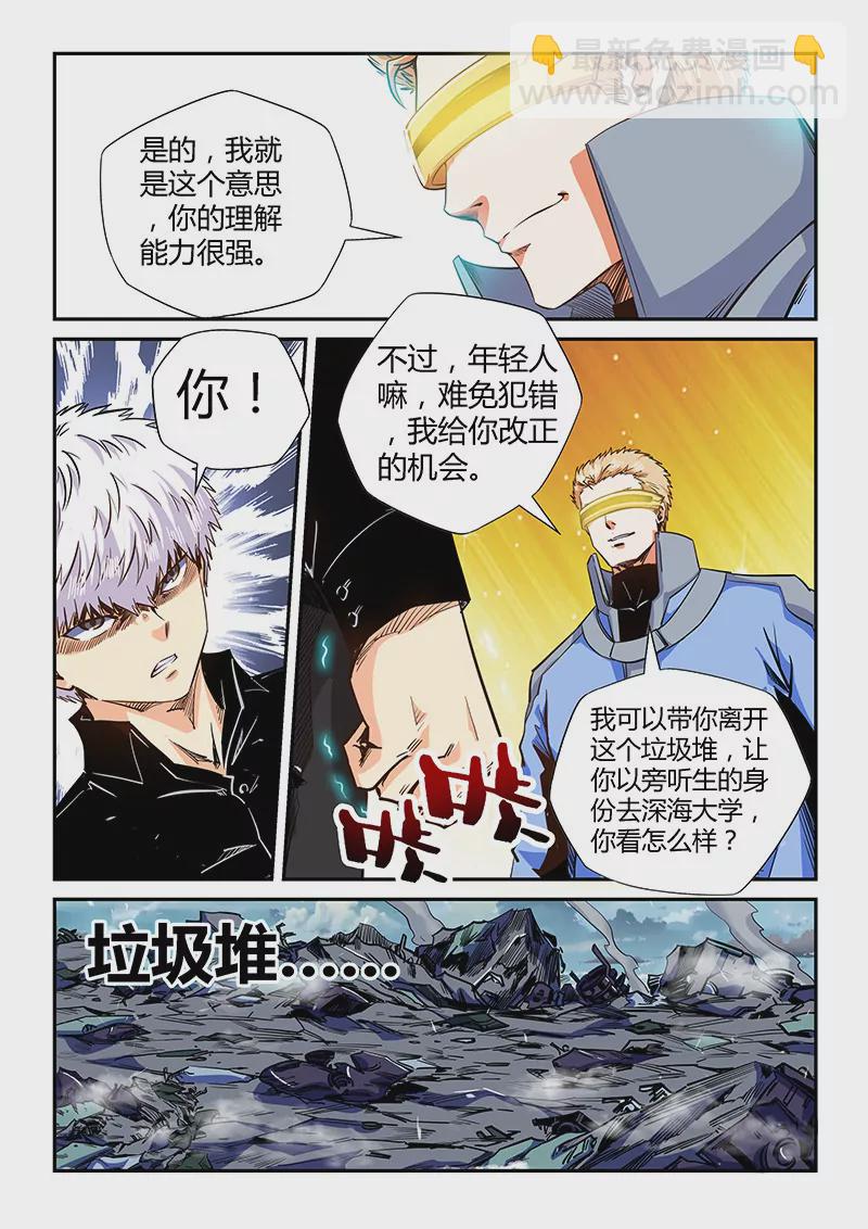 第129话9