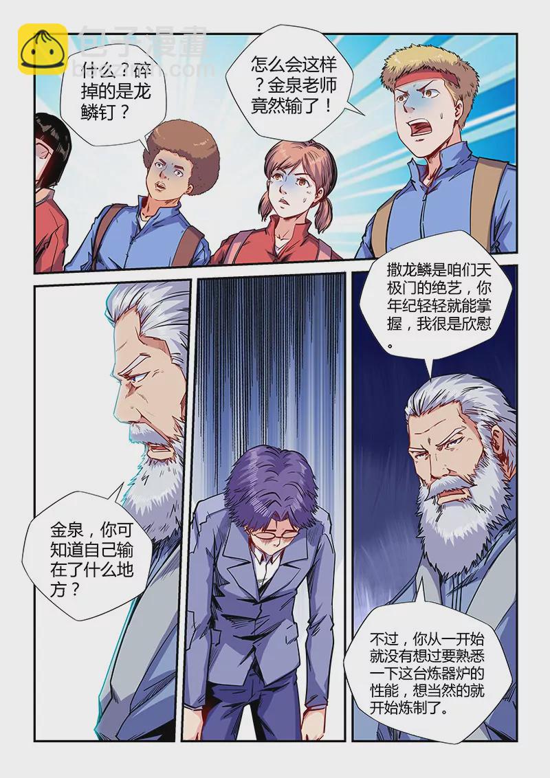 第143话10