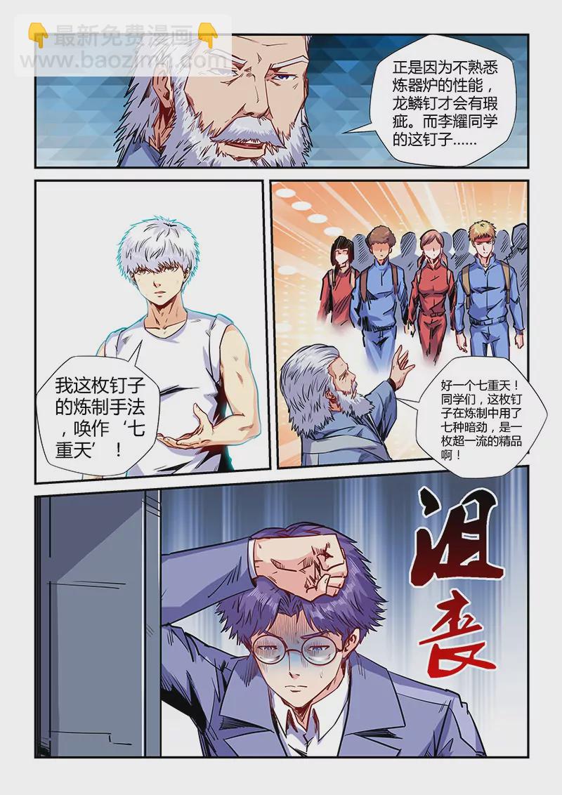 第143话11