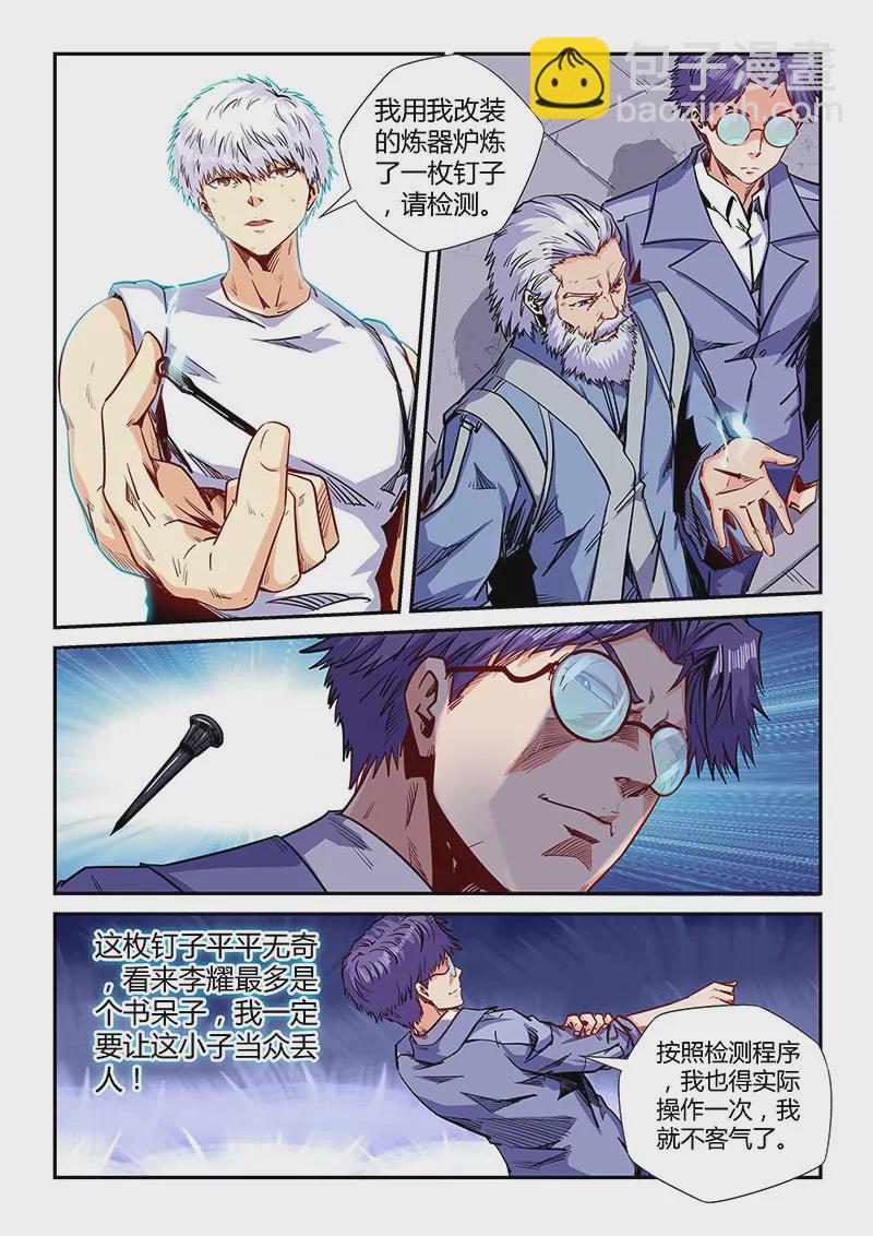 第143话3