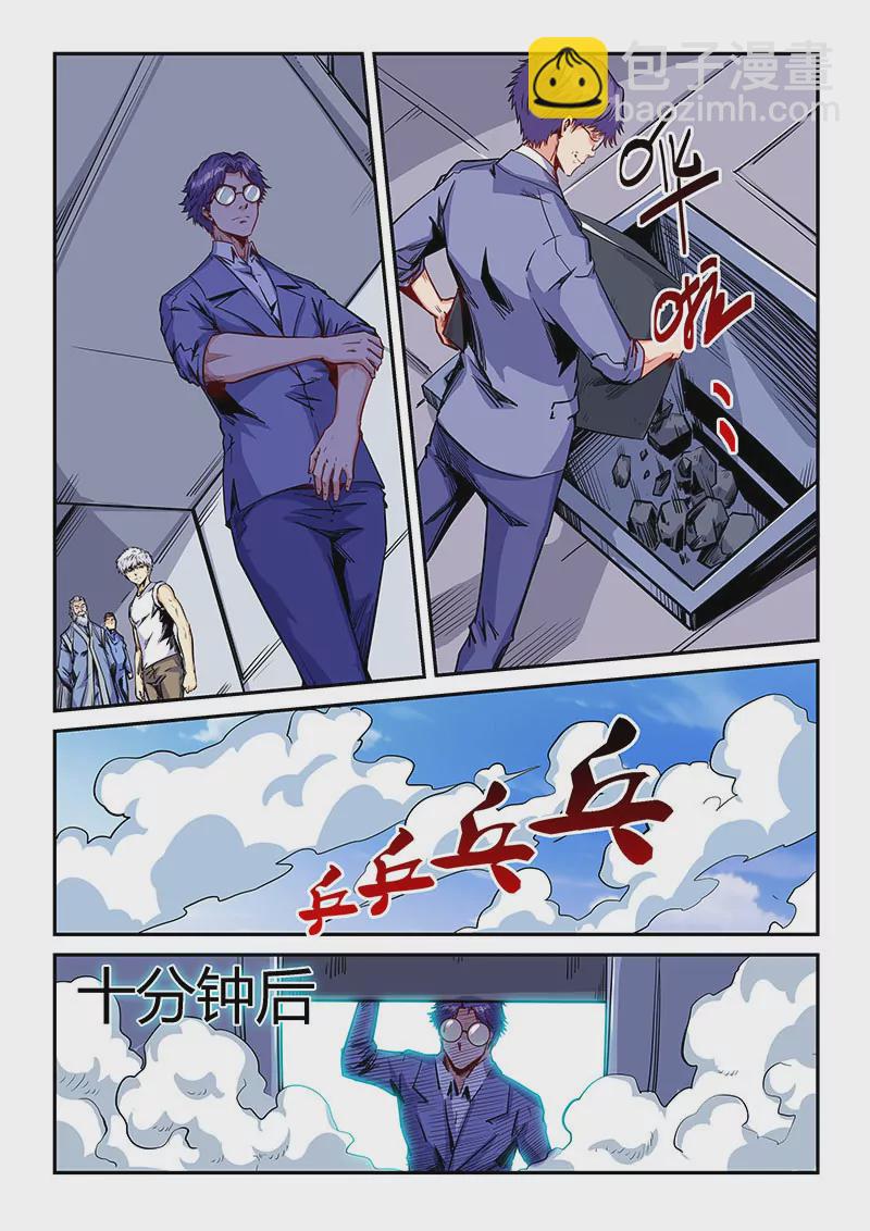 第143话4
