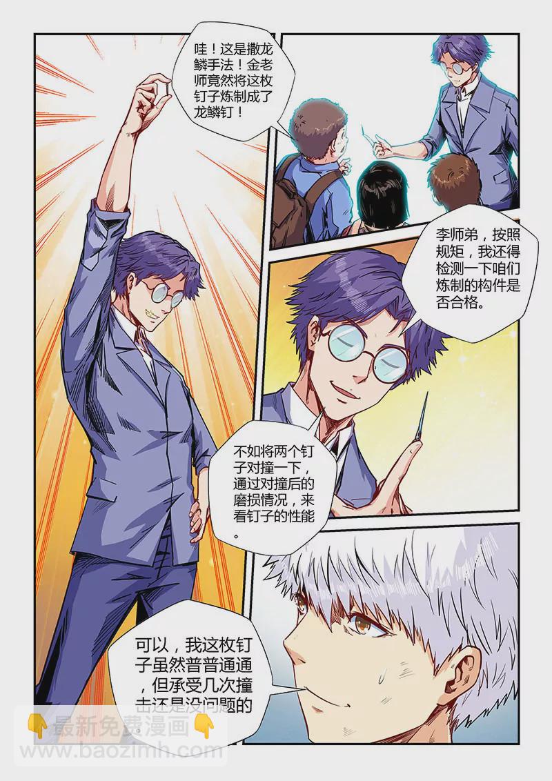 第143话5