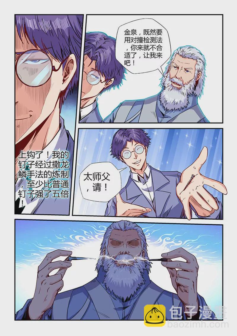 第143话6