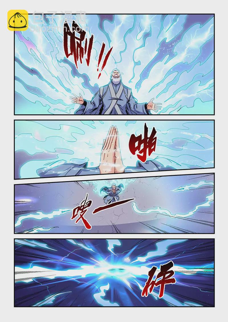 第143话8