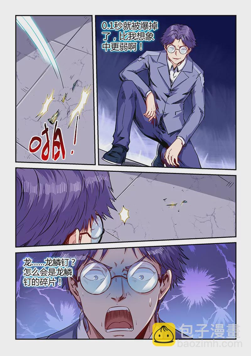 第143话9