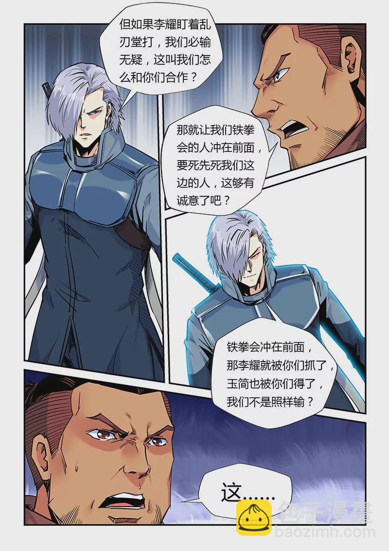 第162话10