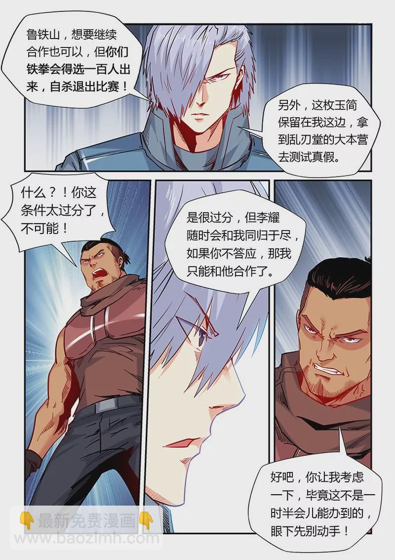 第162话11
