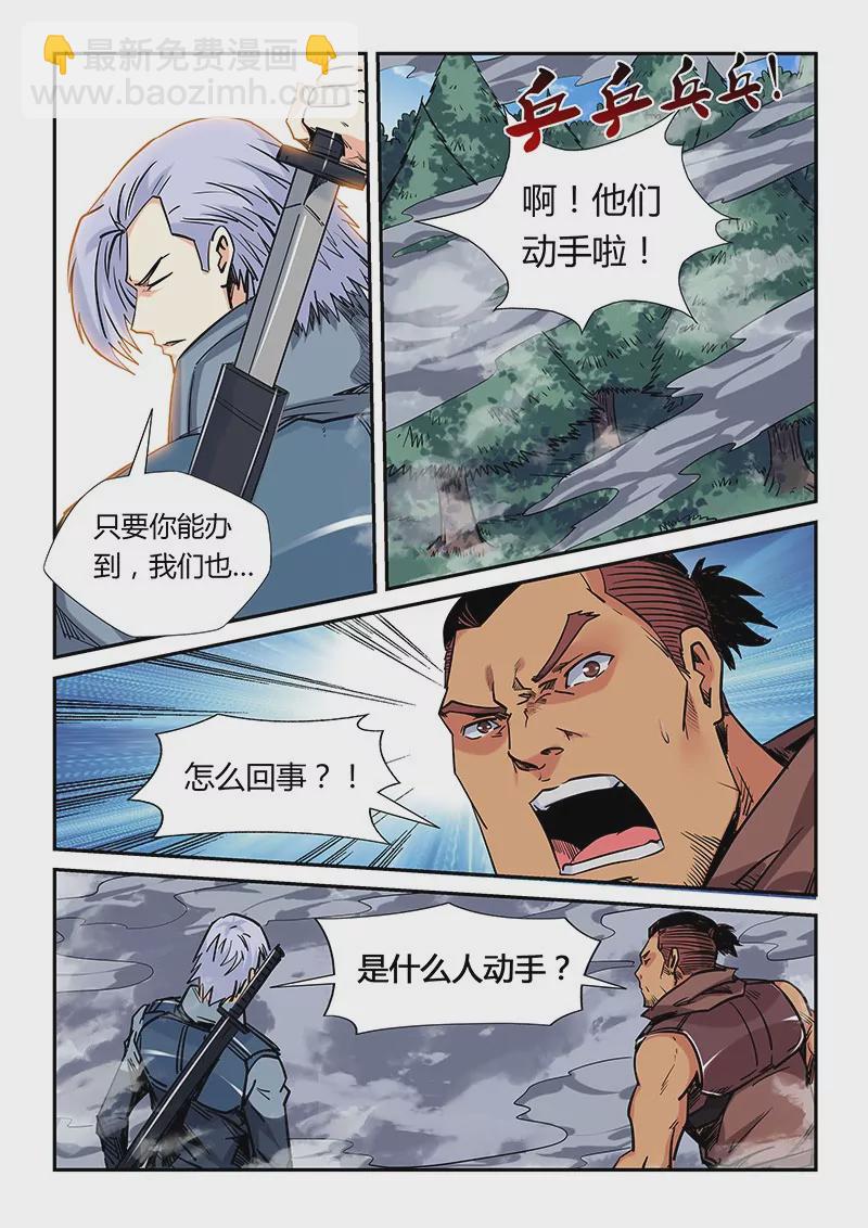第162话12