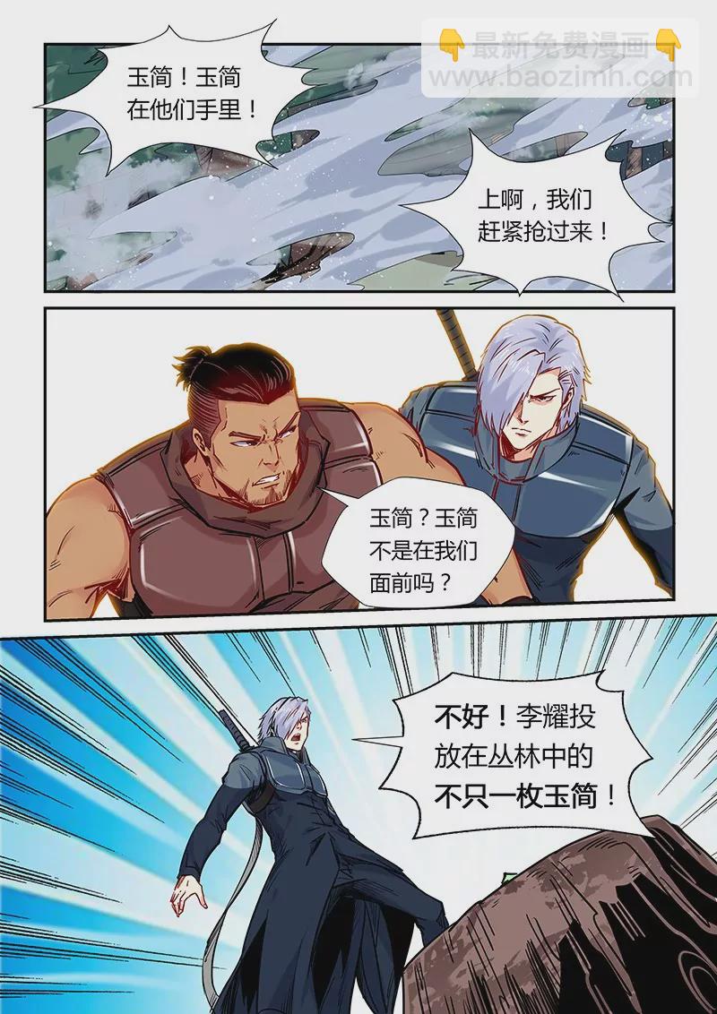 第162话13