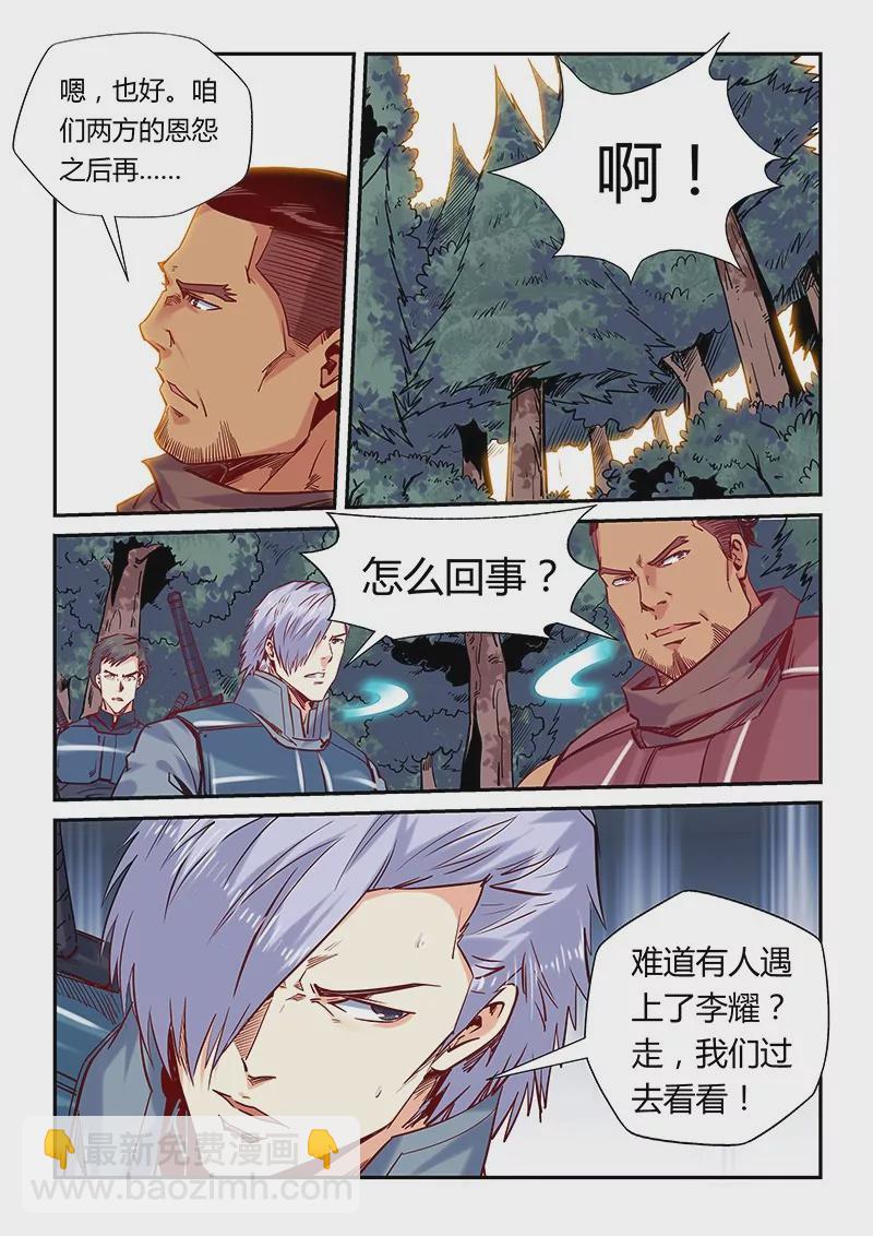 第162话2