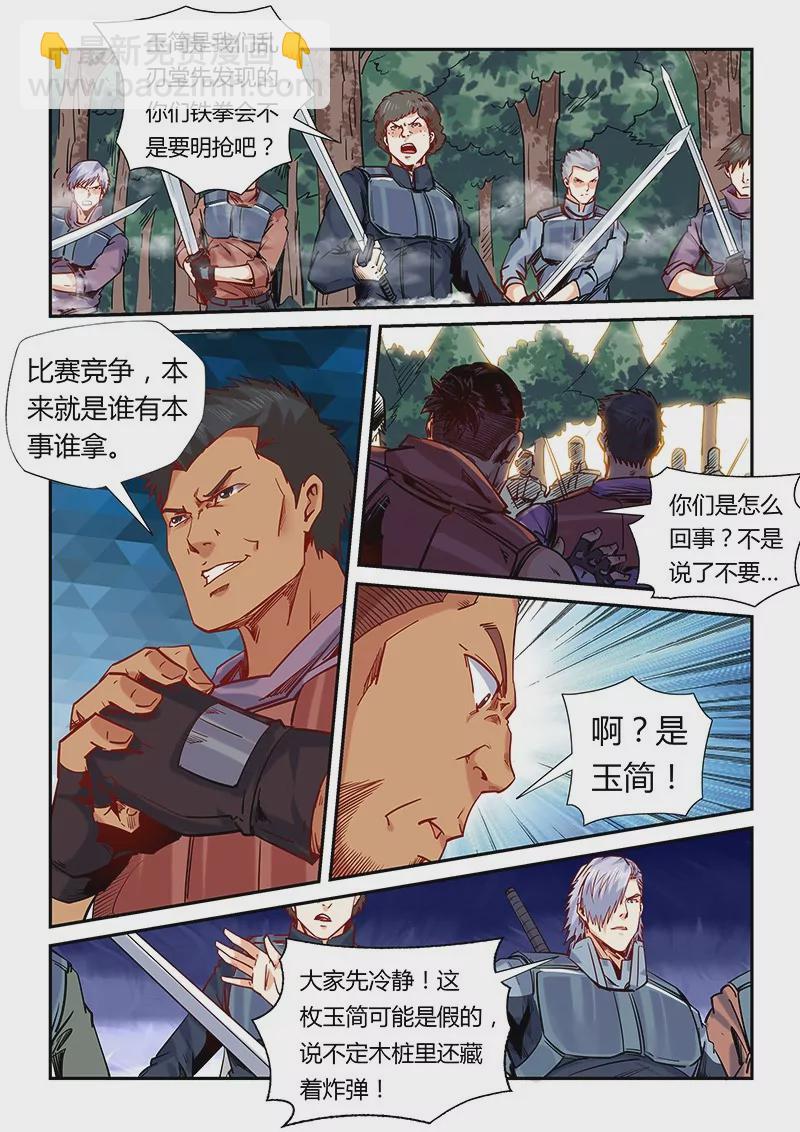 第162话4
