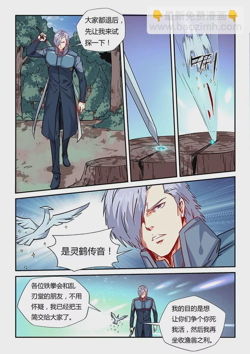 第162话5
