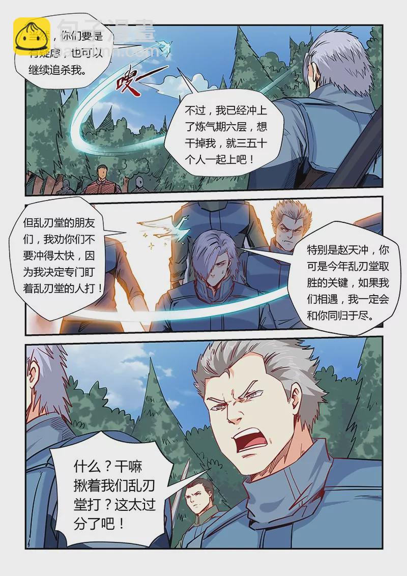 第162话6