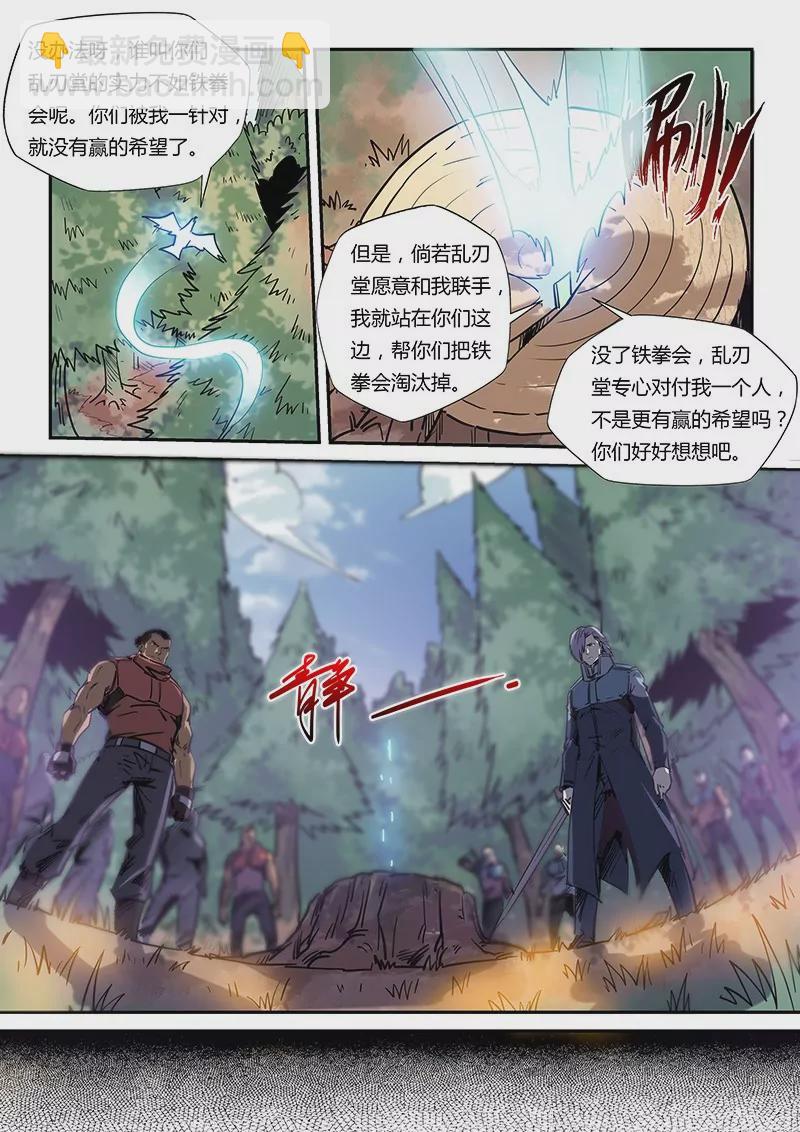第162话7