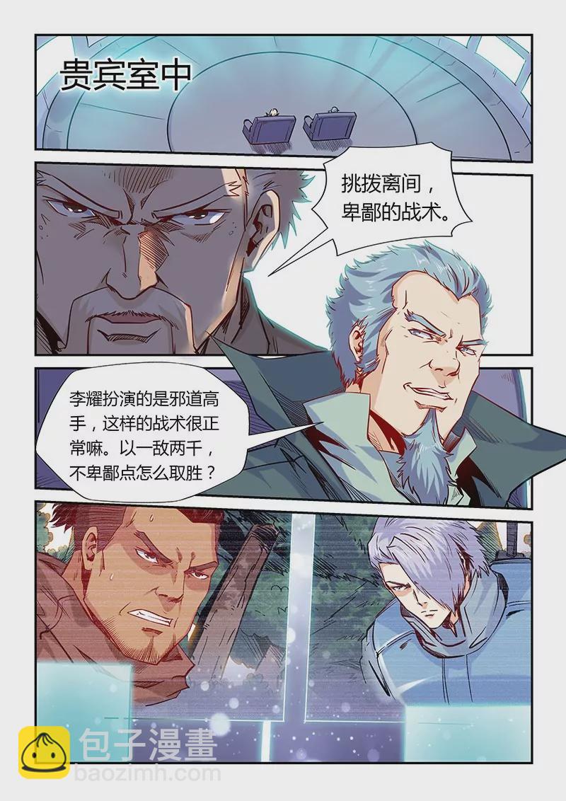 第162话8