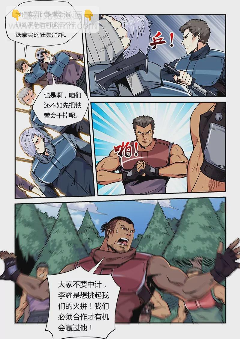 第162话9