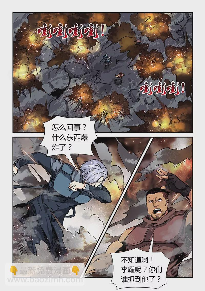 第163话12