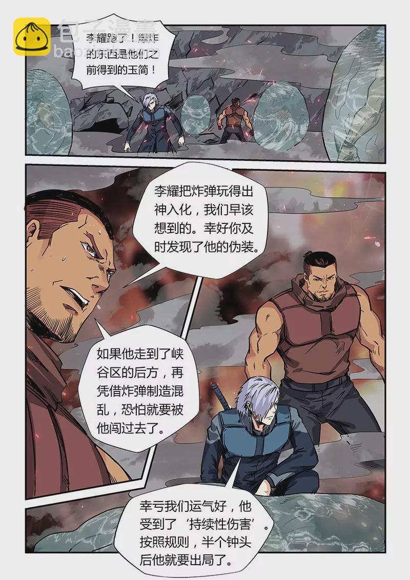 第163话13