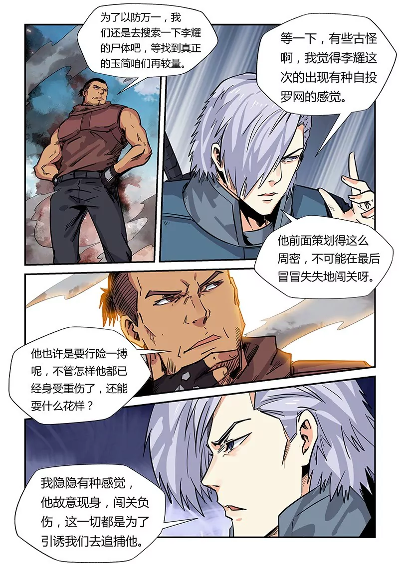 第163话14