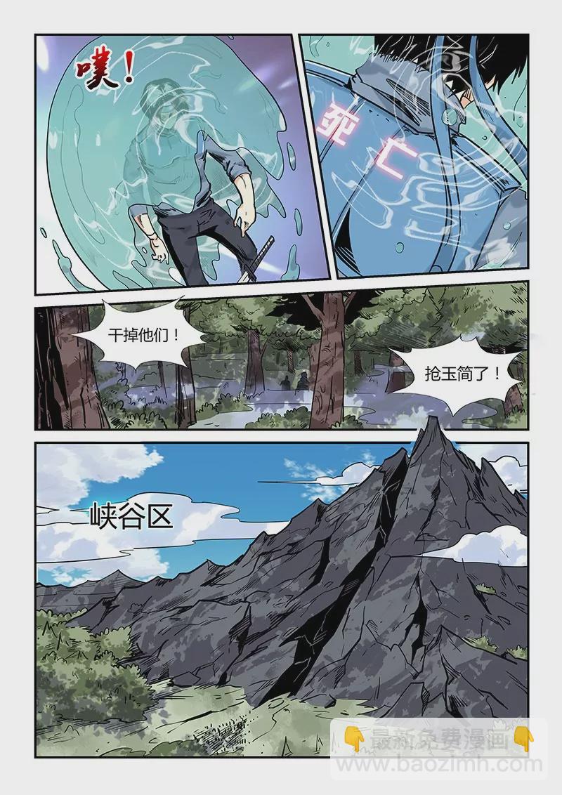第163话4