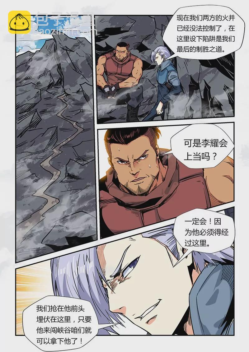 第163话5