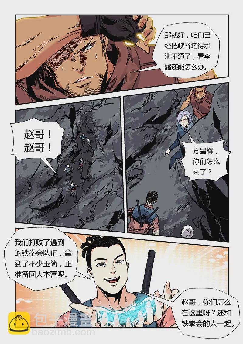 第163话6