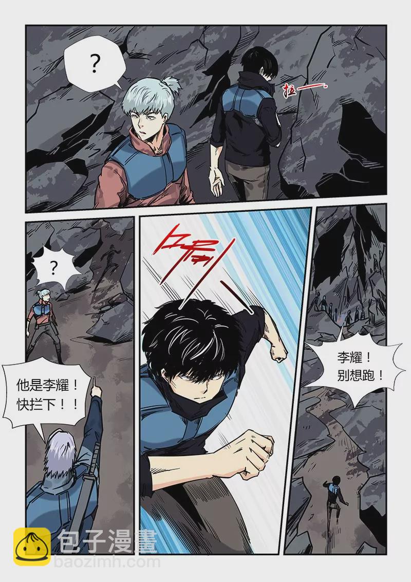 第163话9
