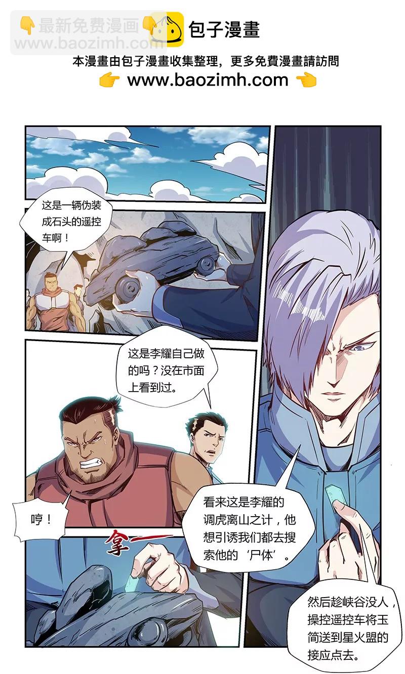 第164话1