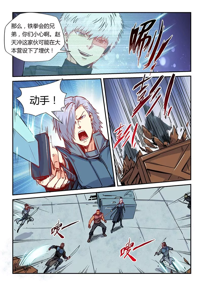 第164话10