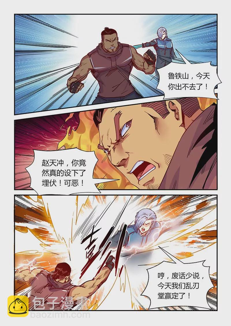第164话11