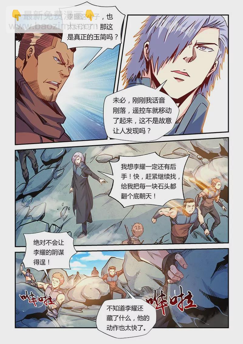 第164话2
