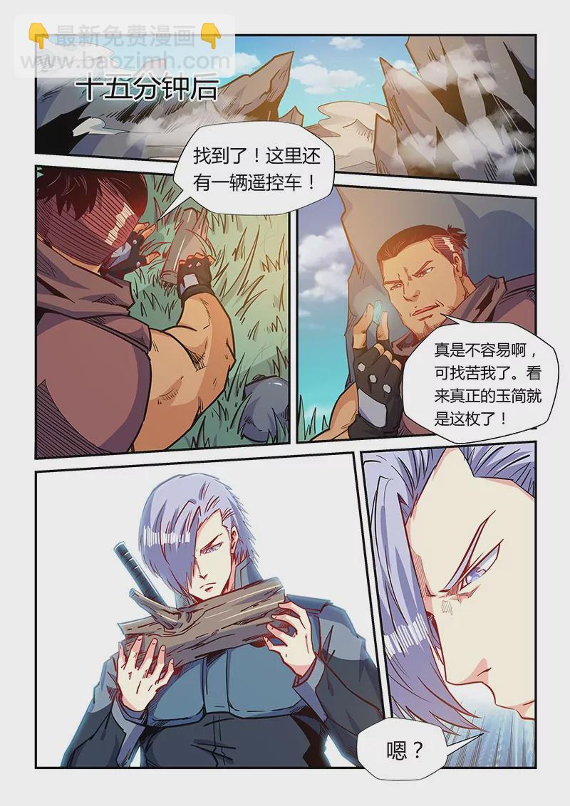 第164话3