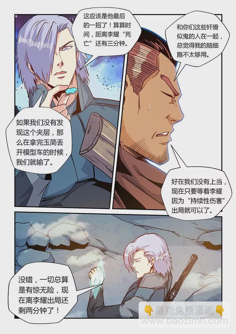 第164话5