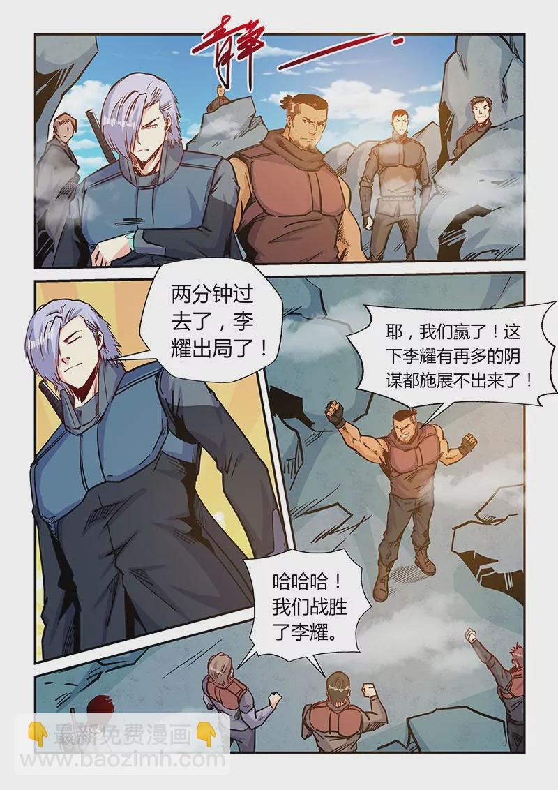 第164话6